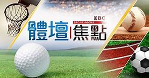 羽球纏鬥10年 林丹.李宗偉奧運第37戰！｜東森新聞