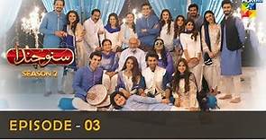 Suno Chanda Season 2 - Episode 03 - Iqra Aziz - Farhan Saeed - Mashal Khan- HUM TV