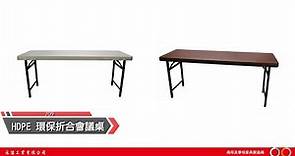 HDPE環保折合會議桌 | 隱蔽式桌腳收納 | 重量輕
