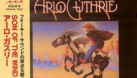 Arlo Guthrie - Son Of The Wind