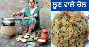 Namkeen Chawal || Perfect Rice in Pressure Cooker || Life of Punjab || Punjabi Cooking