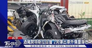 特斯拉酒駕自撞 2男彈出車外傷重身亡｜TVBS新聞@TVBSNEWS01