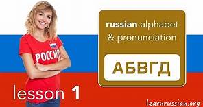 Russian Alphabet & Pronunciation / Cyrillic letters
