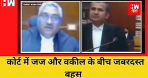 Madhya Pradesh HighCourt के जज Vivek Agarwal और वकील के बीच हुई जबरदस्त बहस