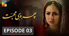 Phir Wohi Mohabbat Episode #03 HUM TV Drama