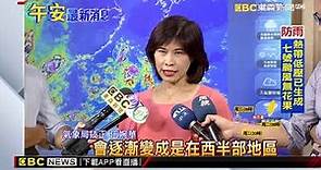 颱風「無花果」生成 外圍環流影響各地多少有雨