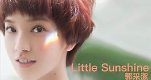 郭采潔 Amber Kuo -《Little Sunshine》Official Lyric Video