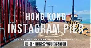 【香港好去處】中西區海濱長廊 西環碼頭 日落打卡｜Instagram Pier: Central and Western District Promenade｜Travel Guide in HK