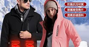 智能加熱極保暖三穿衝鋒外套 M-4XL 防風外套 禦寒外套 保暖外套 － 生活市集