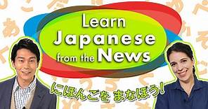 Learn Japanese from the News - NHK WORLD - JAPAN