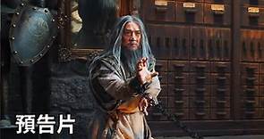 龍牌之謎 預告片- 成龍Iron Mask 2020 Official Trailer – Jackie Chan