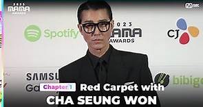 [#2023MAMA] Red Carpet with CHA SEUNG WON (차승원) | Mnet 231128 방송