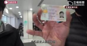 警員鏡頭前展示記者身份證 警方：有唔啱嘅地方；私隱專員：可能犯私隱條例 - 20191227 - 香港新聞 - 有線新聞 CABLE News
