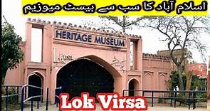 lok virsa Museum Islamabad //Visiting Lok Virsa Museum //Best heritage Museum In Islamabad