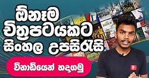 Best Way To Create Sinhala Subtitle For Any Movie