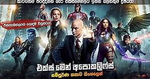 එක්ස් මෙන් අපොකලීෆ්ස් සම්පූර්ණ චිත්‍රපටය සිංහලෙන් | x - men apocalypse full movie recap Sinhala