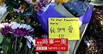 香港政府欲封鎖Telegram？ | 美國台灣人教會槍擊案涉政治動機 | 北韓鎖國下仍然爆發新冠疫情 | #BBC時事一周 粵語廣播（2022年5月21日） － BBC News 中文