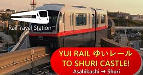 Yui Rail Okinawa Urban Monorail from Asahibashi to Shuri (for Shuri Castle)🇯🇵🚝🏯ゆいレール｜沖縄都市モノレール