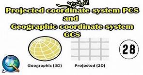ArcMap - الفرق بين projected and geographic coordinate system