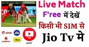 Watch Cricket Match From Any Sim 2023 | JioTv Live Cricket 2023