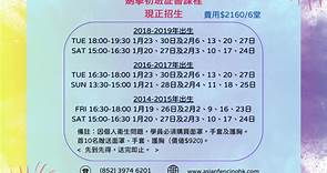 【2024年1月初級證... - Asian Fencing College - Hong Kong 亞洲劍擊學院 - 香港