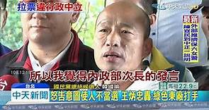 20191216中天新聞 陳宗彥稱「投小黨浪費票」惹議 新黨按鈴申告