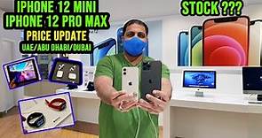 iPhone 12 mini and iPhone 12 pro max price in Dubai Abu Dhabi UAE | Stock Available??