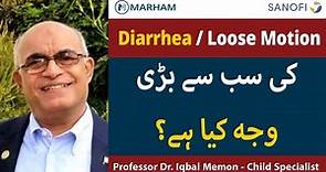 Diarrhea/Loose Motion Treatment | Diarrhea: Causes, Symptoms, And Treatment In Hindi/Urdu
