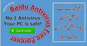 Install Baidu Free Antivirus to Make PC Faster - No.1 Antivirus Free Forever