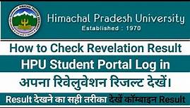How to check revelation result hpu revaluation result hpu results