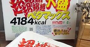 比臉還要大！日本4000卡「巨食泡麵」新店、天母家樂福開賣