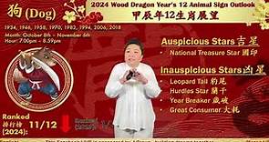 The Dog - 2024 Chinese Zodiac 12 Animal Signs Outlook