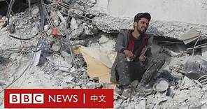 「這裡無人生還」——BBC探訪敘利亞地震災區－ BBC News 中文