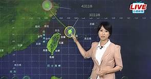 【LIVE】輕颱哈格比逐漸增強 氣象局說明颱風最新動態