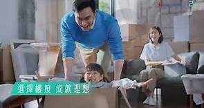 香港信貸 電視廣告 2023【樓按 ‧ 成就理想】- 張智霖 Chilam (精華版)
