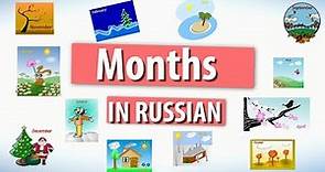 Months in russian. Learn all 12 months in 10 minutes!