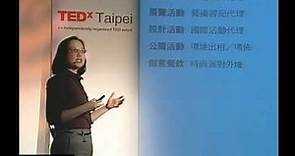 學學文創和綠色時尚：徐莉玲 @TEDxTaipei 2009