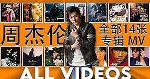 周杰伦 全部14张专辑| Jay Chou ALL Albums VIDEO | 周杰倫好聽的150首歌 All Songs Of Jay Chou 周杰倫最偉大的命中 [MV]