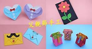 DIY Father's Day Gift Ideas | Father's Day Gifts 2021 | 摺紙父親節手工禮物卡片