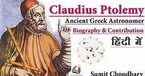 Biography & Theories of Claudius Ptolemy, ancient Greco-Roman astronomer, mathematician & Geographer