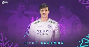 Юрий Бережко вернулся в «Зенит-Казань» | Yuri Berezhko returned to Zenit-Kazan