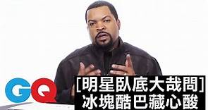 饒舌歌手的態度就是這樣，看看冰塊酷巴Ice Cube的回覆有多嗆辣！