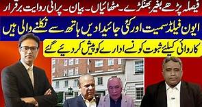 Broadsheet: What is the decision of court? Details by Irfan Hashmi from London UK