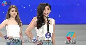 2020亞洲小姐香港賽區佳麗首次見傳媒——8 高文君（Wendy GAO）