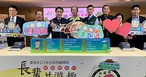 台南推出「長輩共遊趣」 整合19景點100梯次好玩又知性 | 聯合新聞網