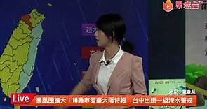 【LIVE】中央氣象局說明颱風哈格比最新動態