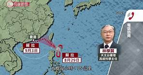 【#蘇拉 增強至超強颱風 未來一兩日或掛風球】 【與 #海葵 相互影響 風力路徑變數大】
