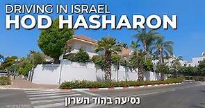 HOD HASHARON 🇮🇱 • Driving in ISRAEL 4K 2021