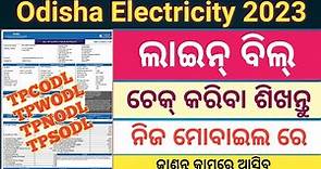 How to check electricity bill online in odisha 2023 // electricity bill check online odisha