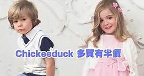 【新假期JetSo】Chickeeduck童裝 多買有半價｜新假期